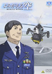 Rescue Wings