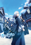 Blue Miburo *german subbed*