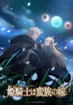 Hime Kishi wa Barbaroi no Yome *german subbed*